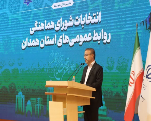  معاون استاندار همدان: ضرورت تخصص‌گرایی و تحول در روابط‌عمومی‌ها