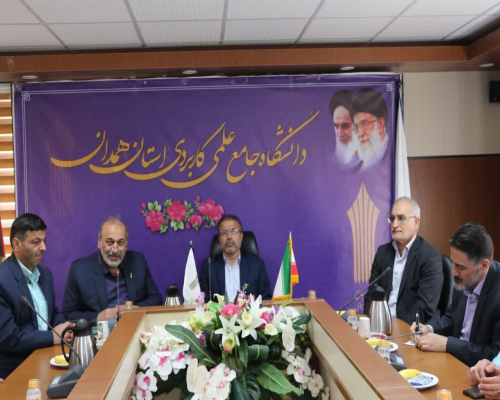 معارفه سرپرست دانشگاه جامع علمی و کاربردی استان همدان برگزار شد