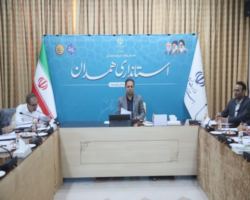 معاون هماهنگی امور اقتصادی استاندار همدان: رصد ماهیانه صادرات استان همدان از طریق گمرک در دستور کار قرار گرفت