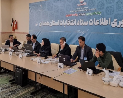 پیشتازی استان همدان در شاخص های برگزاری انتخابات الکترونیک در کشور