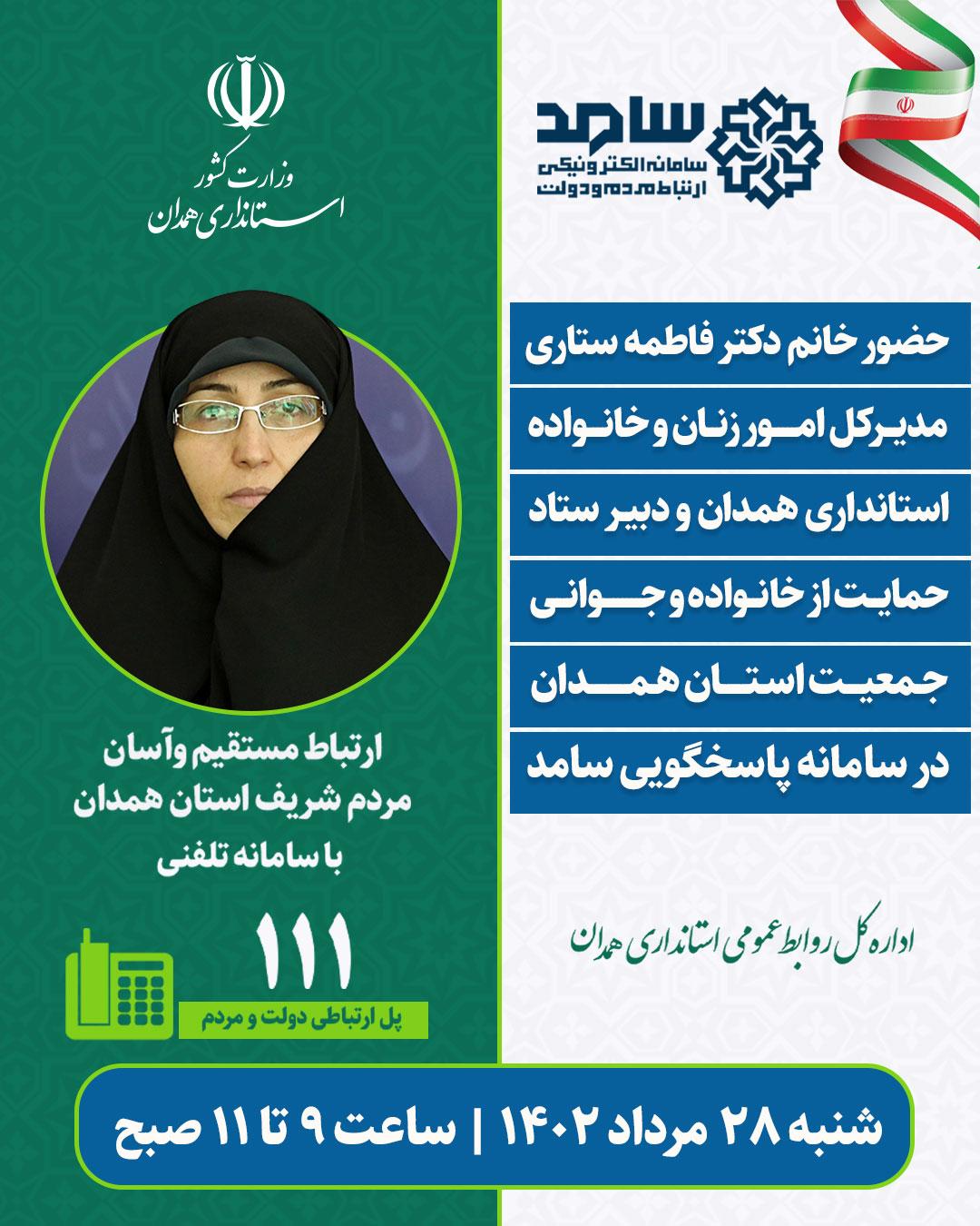 سامد26_مرداد.jpg