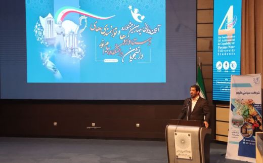 جشنواره دستاوردها و توانمندی‌های دانشجویان دانشگاه پیام نوراستان همدان