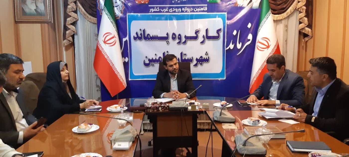 فرماندار فامنین تاکید کرد: پیگیری جدی مطالبات مردم شهرستان در مدیریت پسماند
