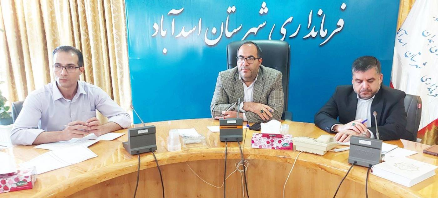  برگزاری جلسه شورای آرد و نان و کارگروه تنظیم بازار شهرستان اسدآباد به ریاست فرماندار