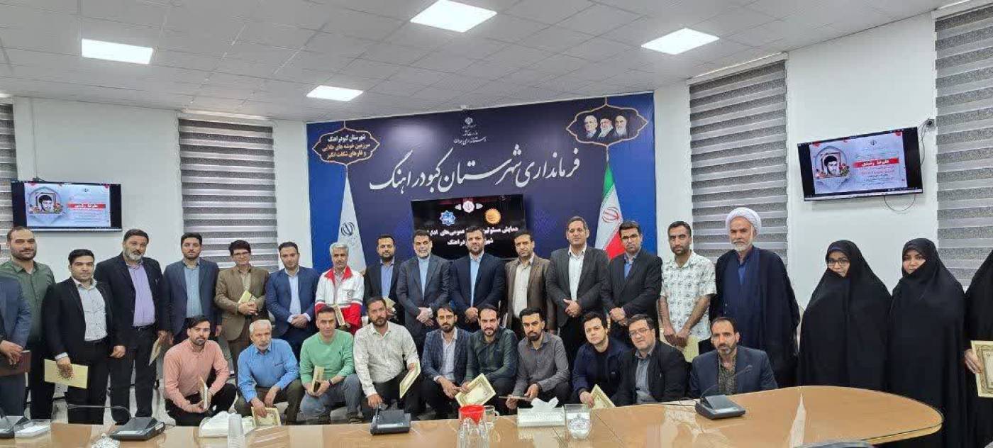 حضور فرماندار ونماینده مردم در مجلس شورای اسلامی درآیین مراسم تجلیل از روابط عمومی های ادارات شهرستان کبودراهنگ