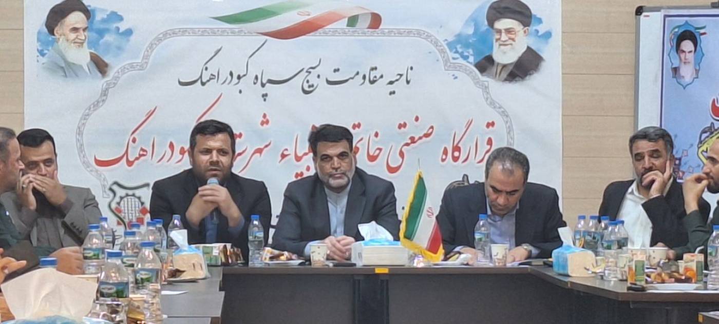 نشست بررسی مسائل و مشکلات واحدهای صنعتی وتولیدی در شهرک صنعتی ویان شهرستان کبودراهنگ برگزار گردید