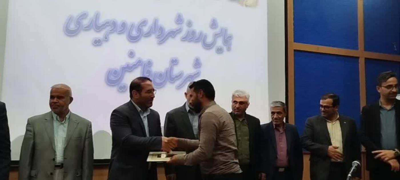 همایش روز شهرداری و دهیاری شهرستان فامنین