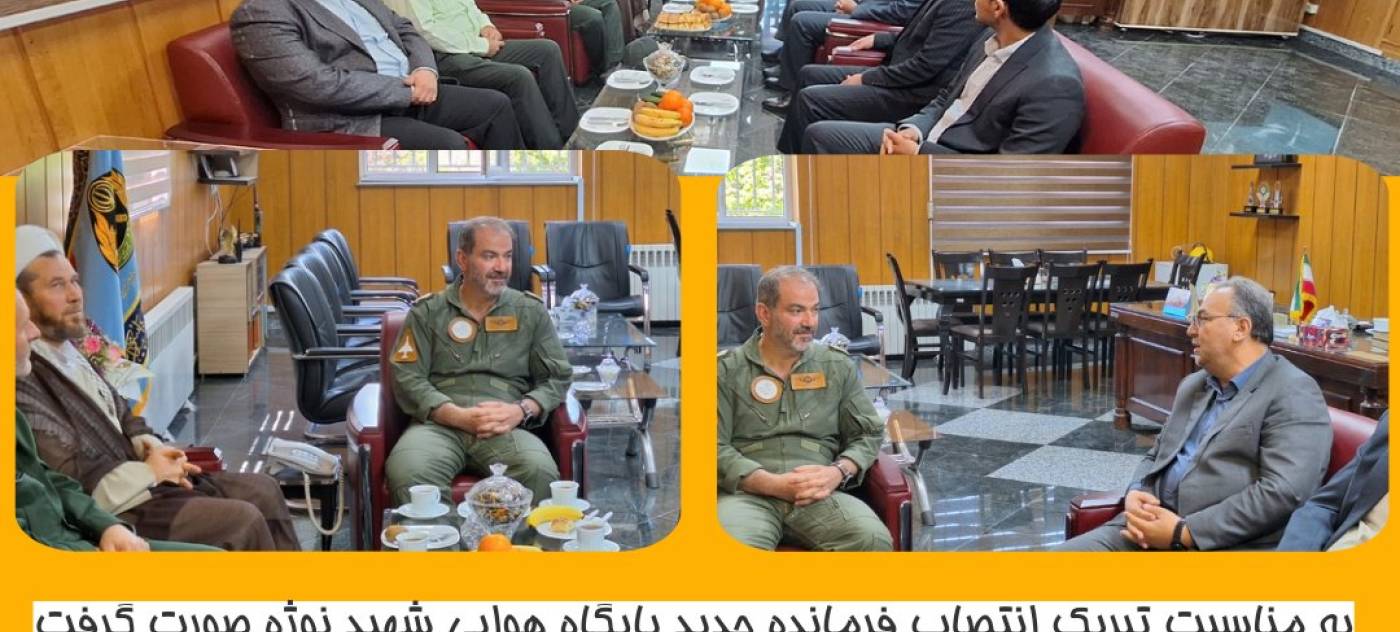 دیدار مسئولین شهرستان کبودراهنگ با فرمانده جدید پایگاه سوم شکاری شهید نوژه و ارشد نظامی آجا در استان همدان