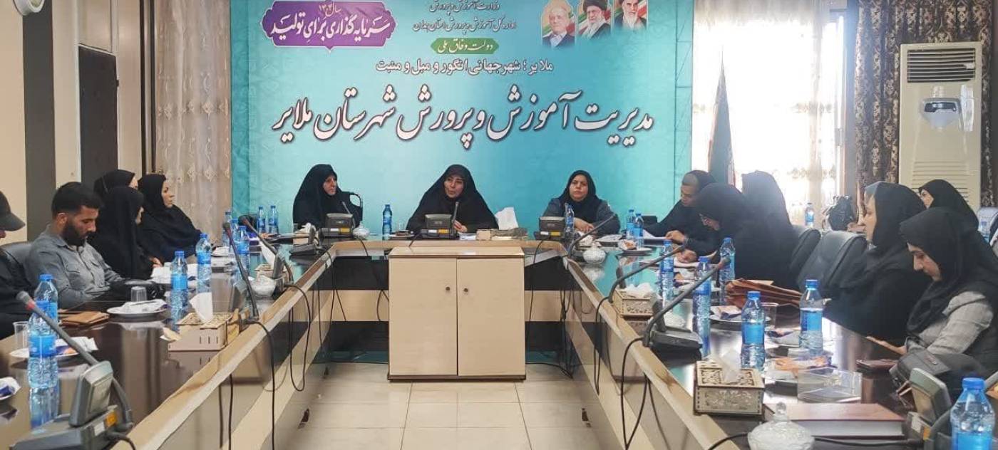نشست هم‌اندیشی مدیرکل امور زنان و خانواده استانداری همدان با بانوان کارآفرین و فعالان ملایر برگزار شد