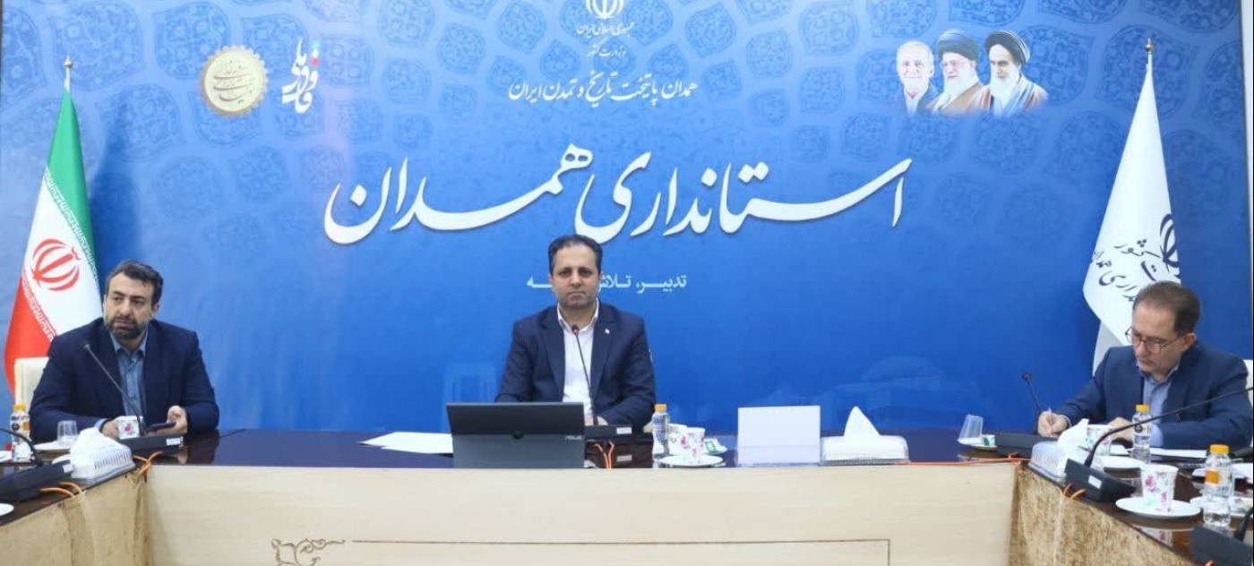 بررسی و حل مشکلات هفت واحد تولیدی در جلسه کارگروه تسهیل و رفع موانع تولید استان همدان