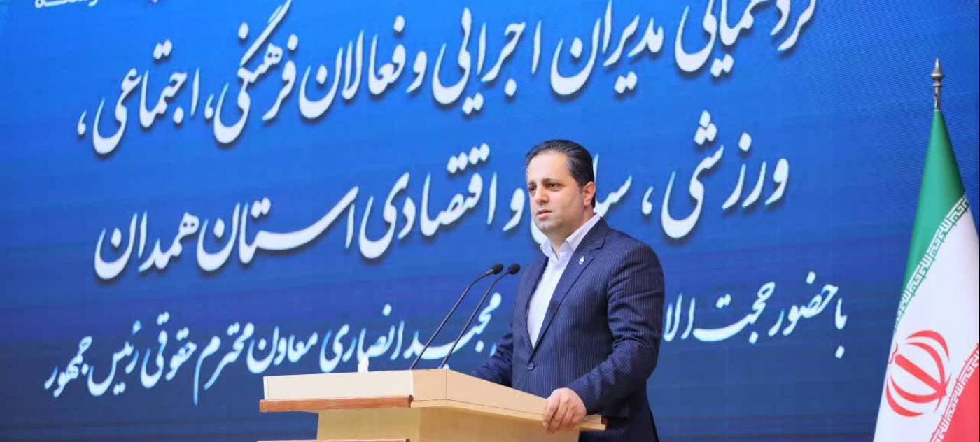 معاون اقتصادی استاندار همدان: همدان جزو استان‌های پیشرو در توسعه نیروگاه‌های خورشیدی و کنترل تورم است