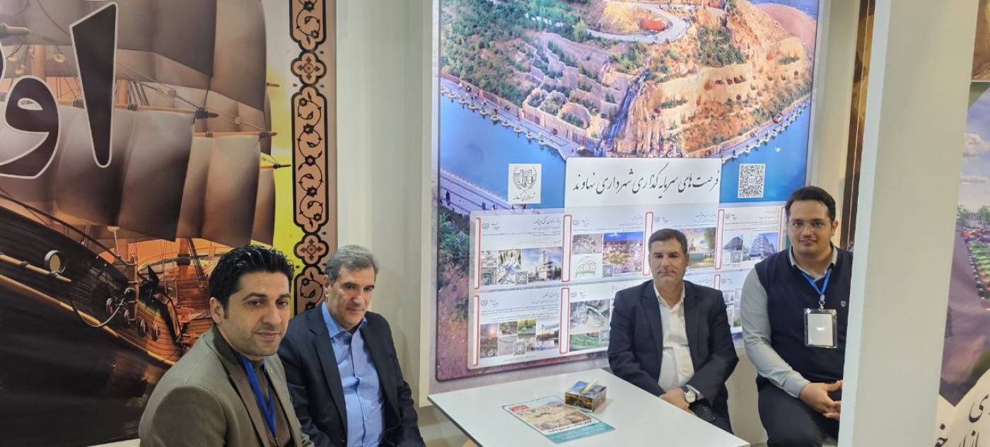 فرماندار نهاوند از نمایشگاه گردشگری تهران و غرفه اختصاصی «نوح‌آوند» بازدید کرد