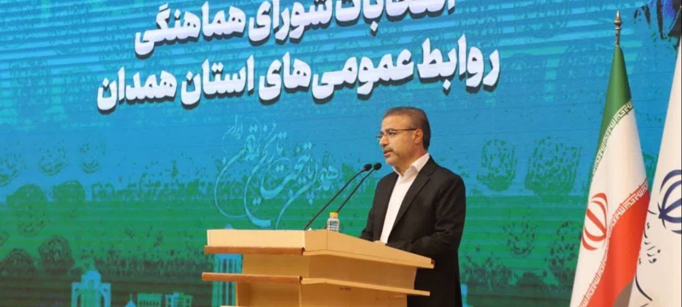  معاون استاندار همدان: ضرورت تخصص‌گرایی و تحول در روابط‌عمومی‌ها