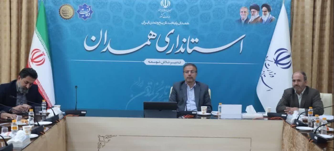  معاون استاندار همدان: ضرورت مشارکت مردم و حضور موثر سمن‌ها در عرصه مبارزه با آسیب‌های اجتماعی