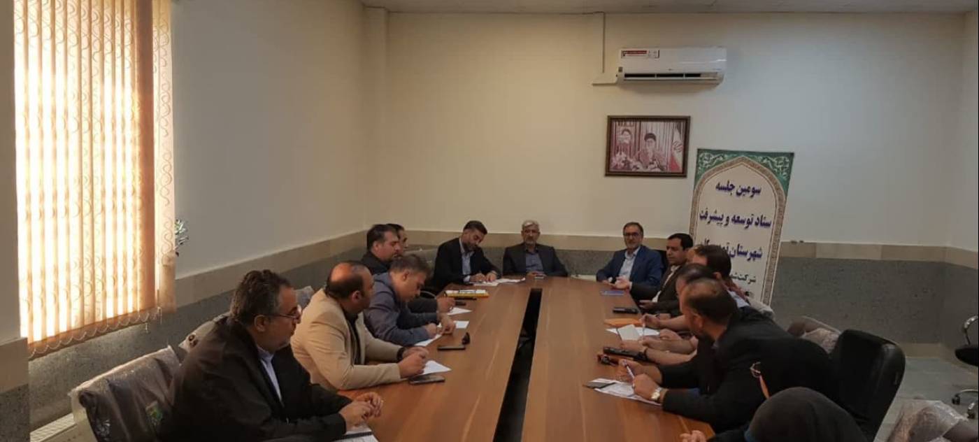 سومین جلسه ستاد توسعه و پیشرفت شهرستان تویسرکان شرکت شهرک های صنعتی استان همدان  به ریاست سید مجید شماعی سرپرست فرمانداری شهرستان تویسرکان و مدیر عامل شرکت شهرکهای صنعتی استان همدان و مدیر عامل شرکت های واقع در شهرک صنعتی اریکان در  سالن جلسات  شهرک