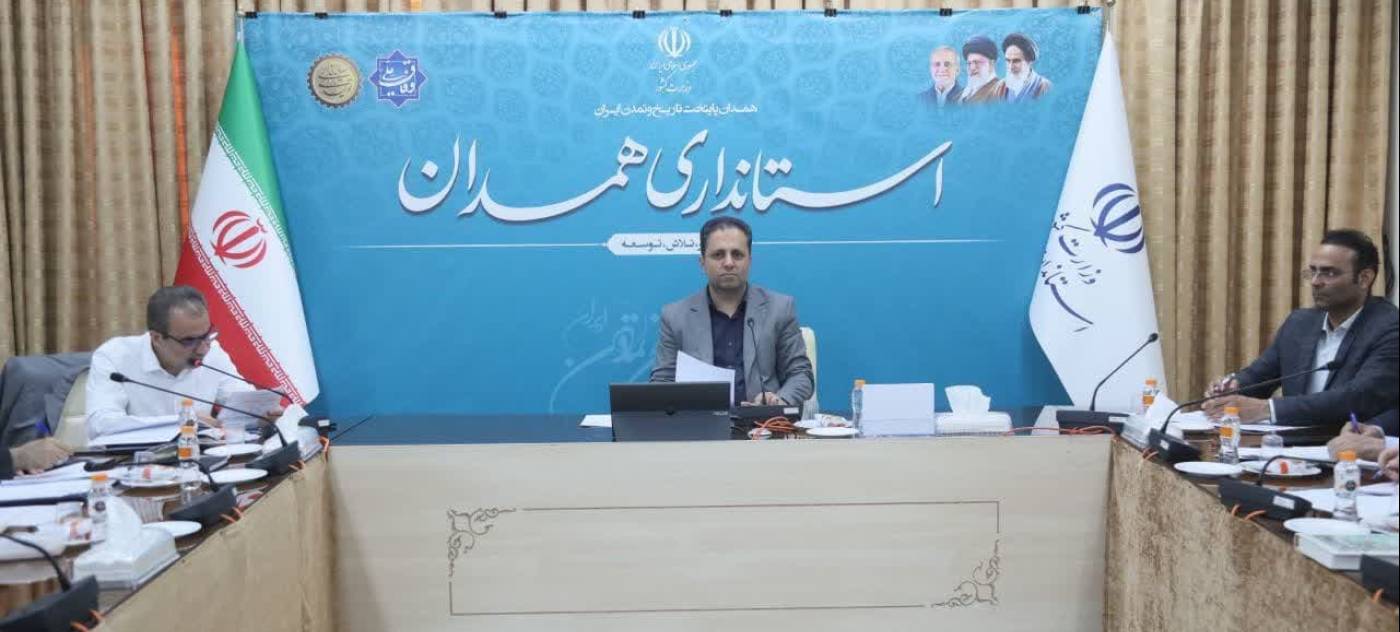 معاون هماهنگی امور اقتصادی استاندار همدان: رصد ماهیانه صادرات استان همدان از طریق گمرک در دستور کار قرار گرفت