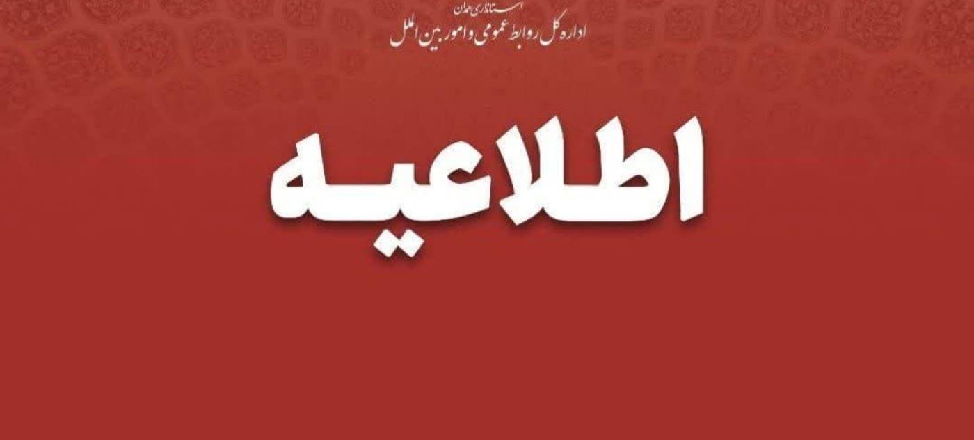  ساعات کاری ادارات همدان از هفتم تیرماه به روال عادی بازمی‌گردد
