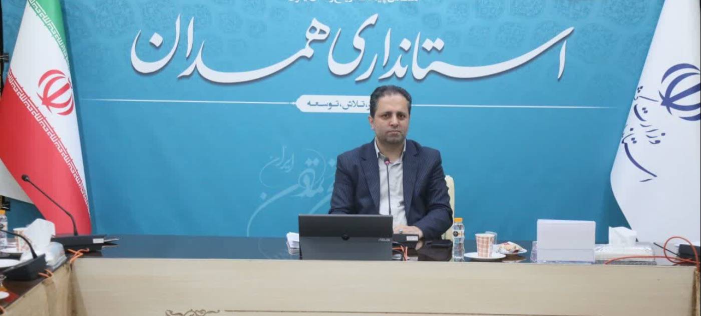 معاون هماهنگی امور اقتصادی استاندار همدان: خط شکنی استان همدان در جبهه تولید با تهیه بسته حمایتی ویژه واحدهای اقتصادی