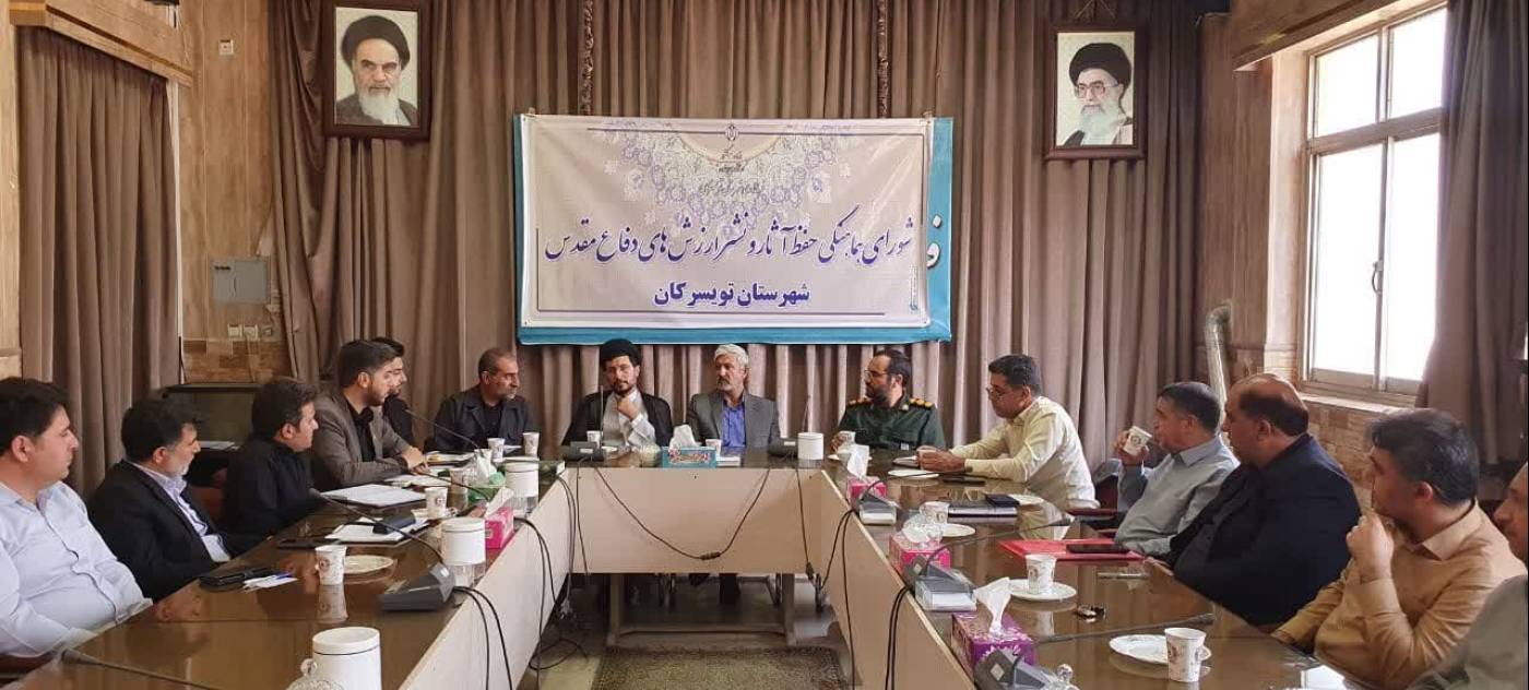 مجید شماعی، سرپرست فرمانداری شهرستان تویسرکان در جلسه هماهنگی روز تویسرکان بیان کرد: