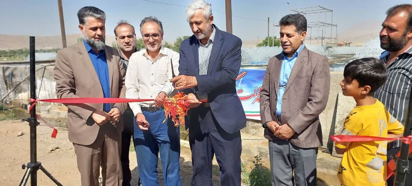 افتتاح پروژه پرورش ماهی سردآبی آقای حسین علی بیات در شهر فرسفج،شهرستان تویسرکان
