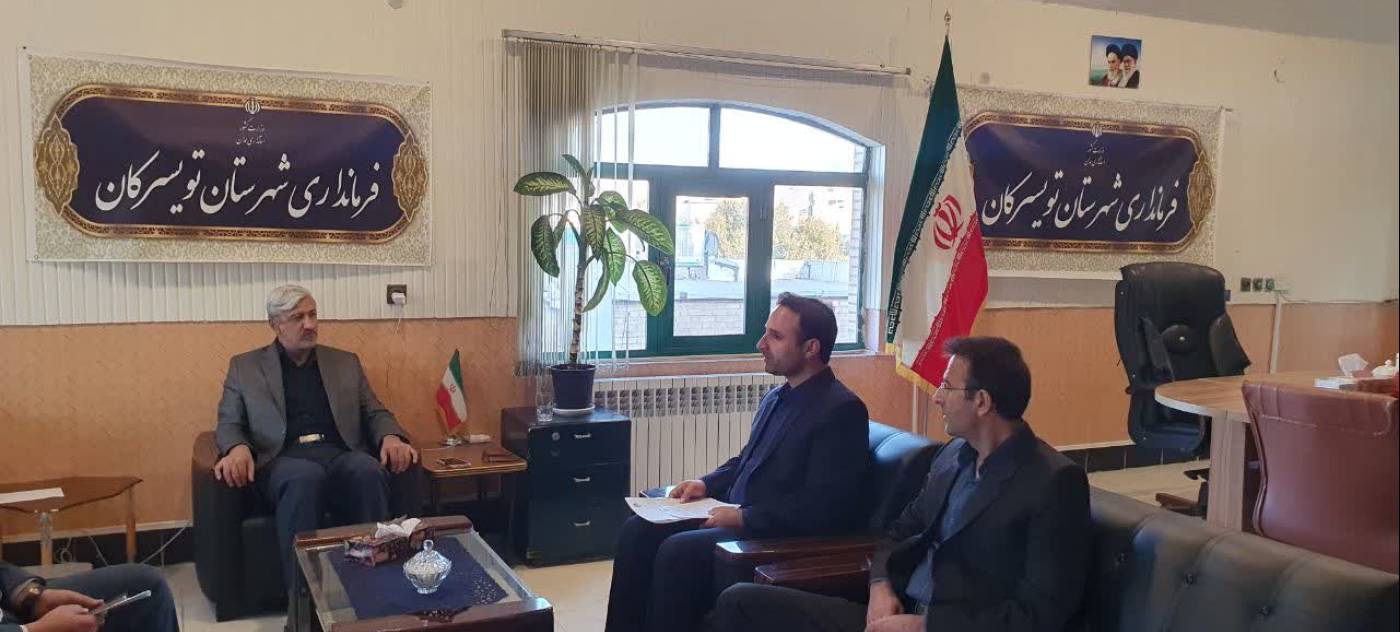 صبح امروز رئیس کمیته امداد امام خمینی (ره) شهرستان تویسرکان با حضور در فرمانداری با فرماندار شهرستان تویسرکان دیدار و گفتگو کرد.