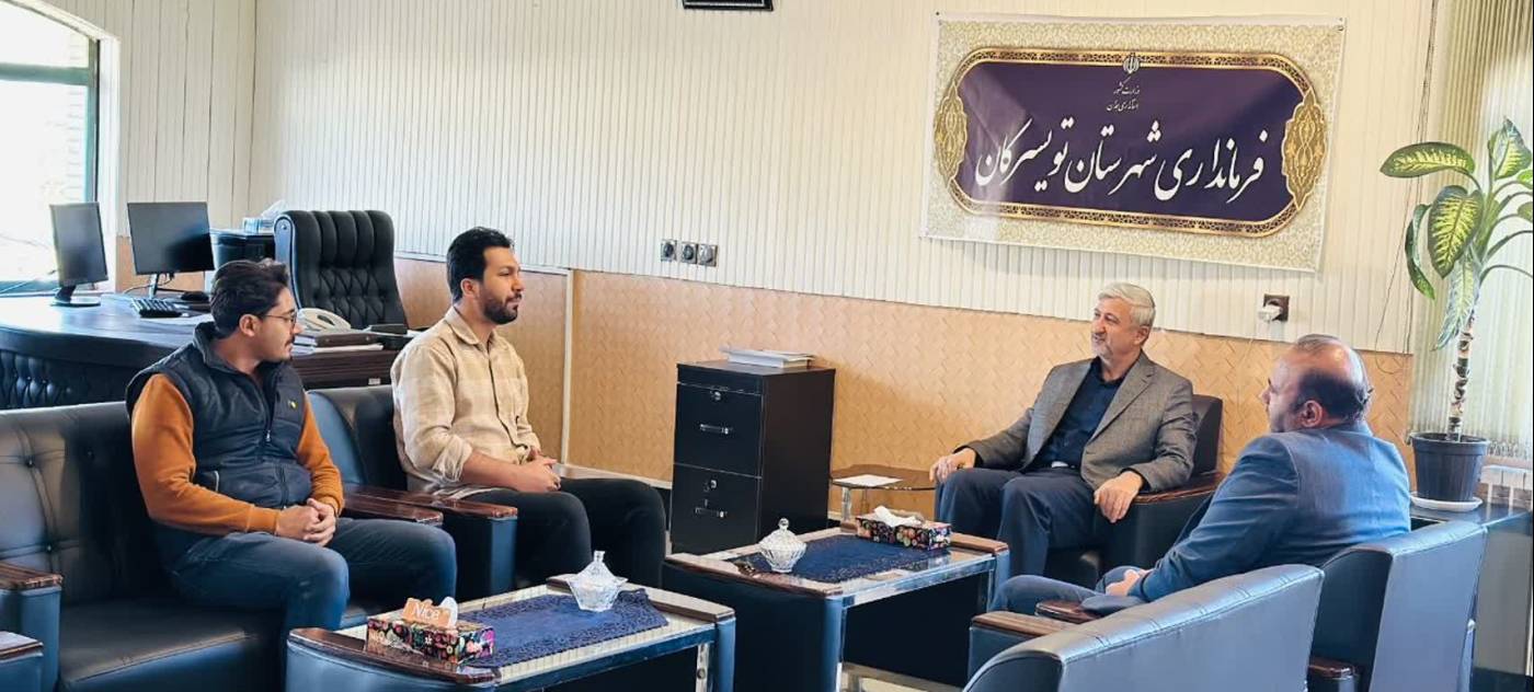  سید مجید شماعی، فرماندار تویسرکان، در راستای رسیدگی به مسائل و مشکلات مردم و به‌منظور تقویت ارتباط مستقیم با شهروندان، دیدار مردمی برگزار کرد.