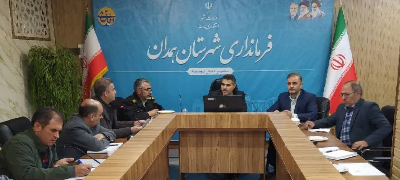 تأکید شورای حفاظت از منابع آب شهرستان همدان بر مدیریت در تأمین و مصرف آب