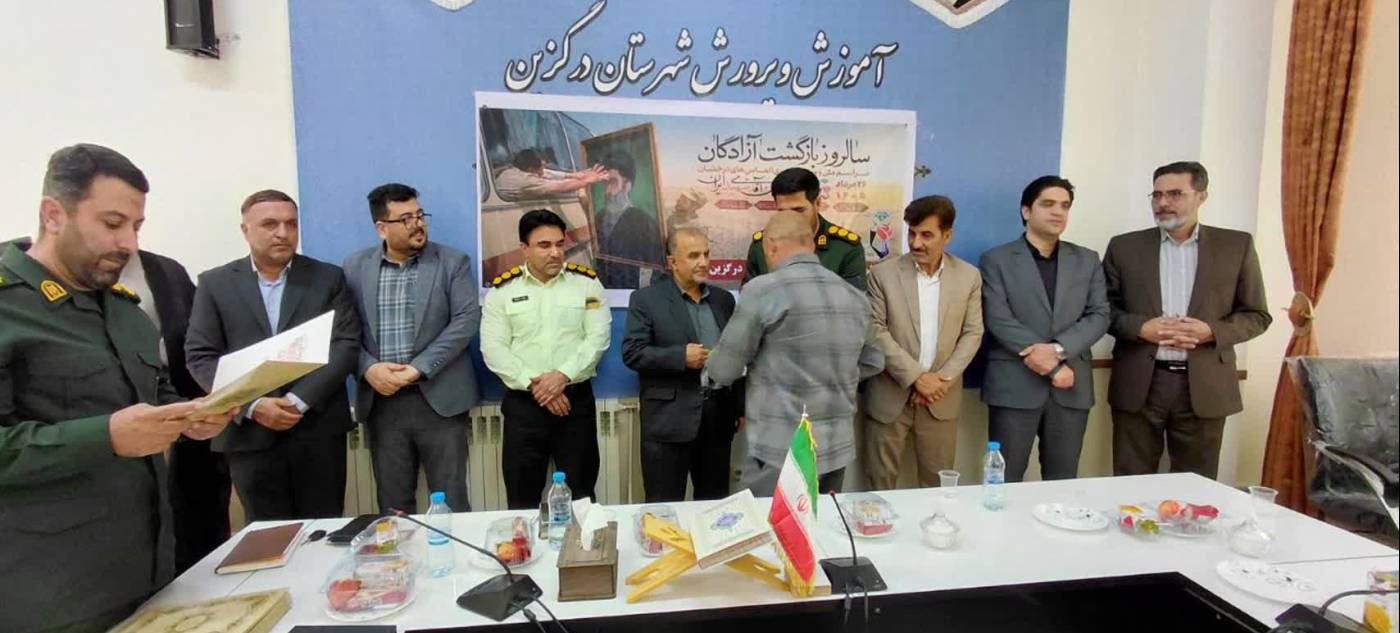 تجلیل از آزادگان به مناسبت سالروز بازگشت آزادگن به میهن