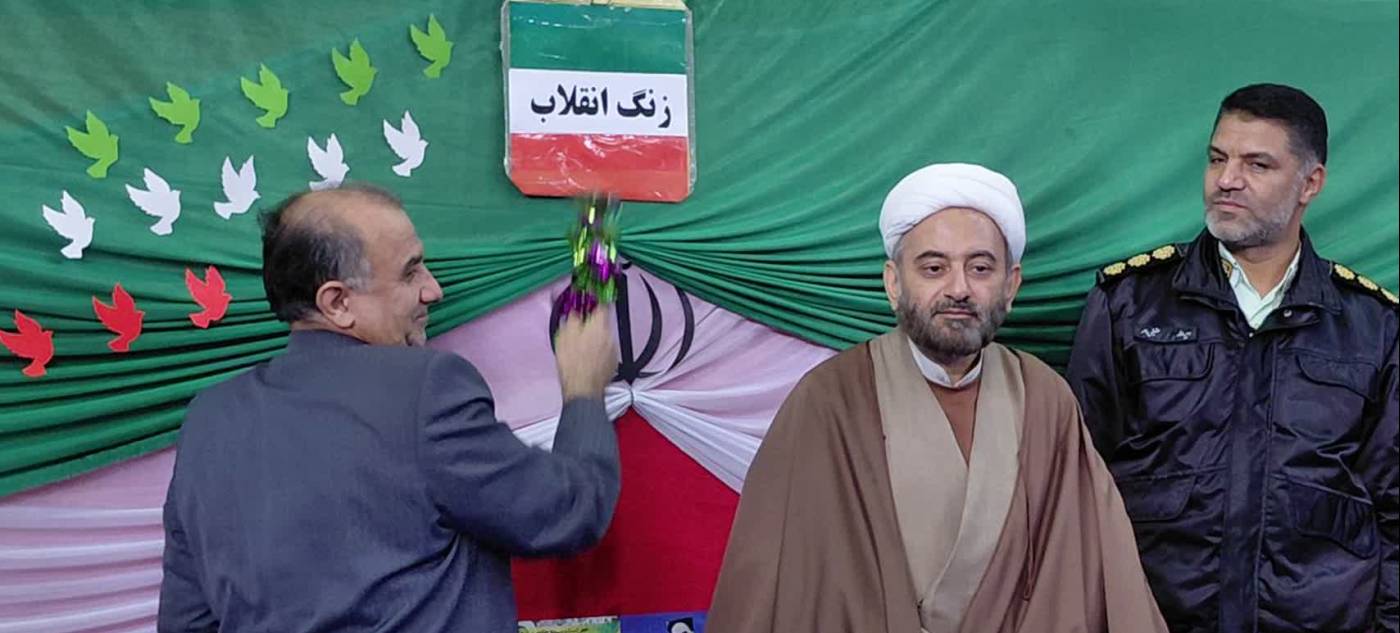 مراسم شهرستانی و نمادین زنگ انقلاب اسلامی با حضور مسئولان شهرستان، فرهنگیان و دانش آموزان در آموزشگاه مائده قروه برگزار شد.