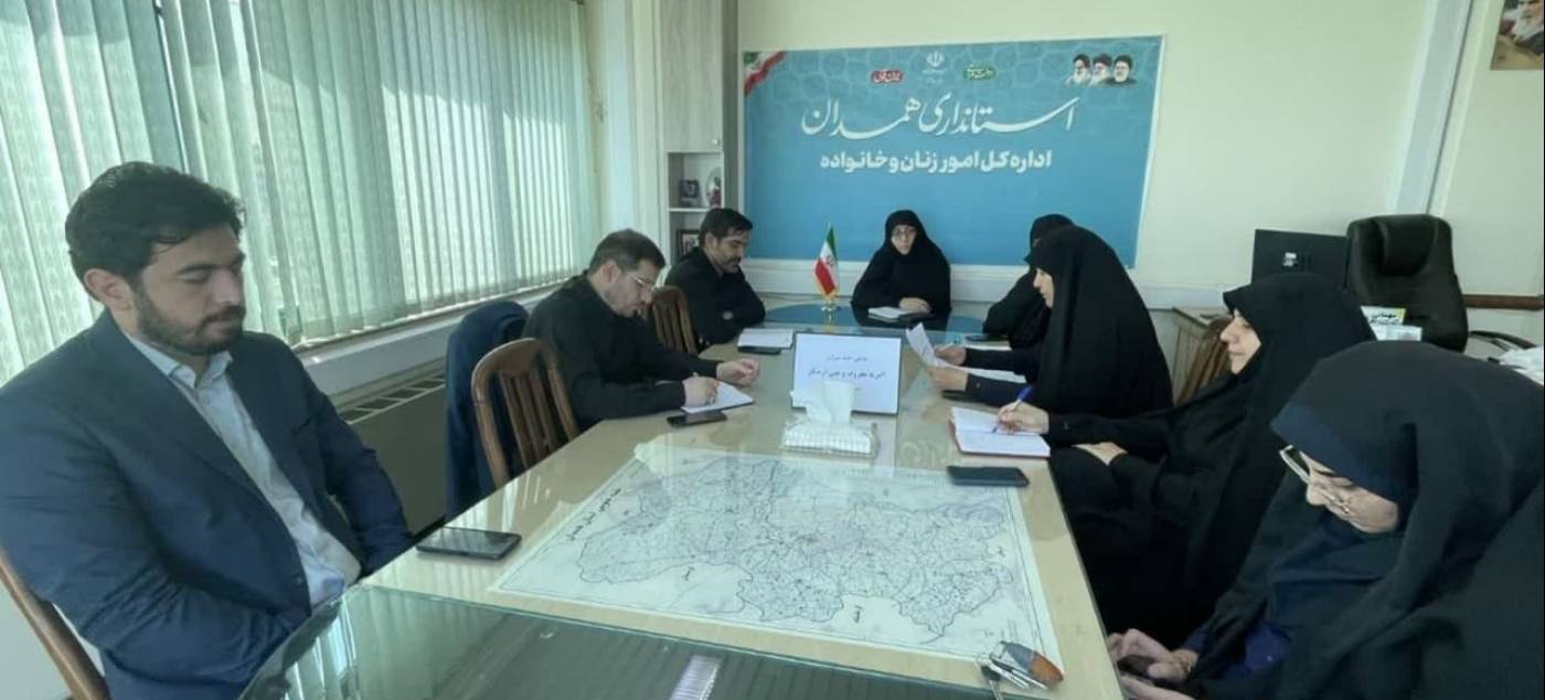 دومین جلسه امربه معروف و نهی از منکر استانداری همدان