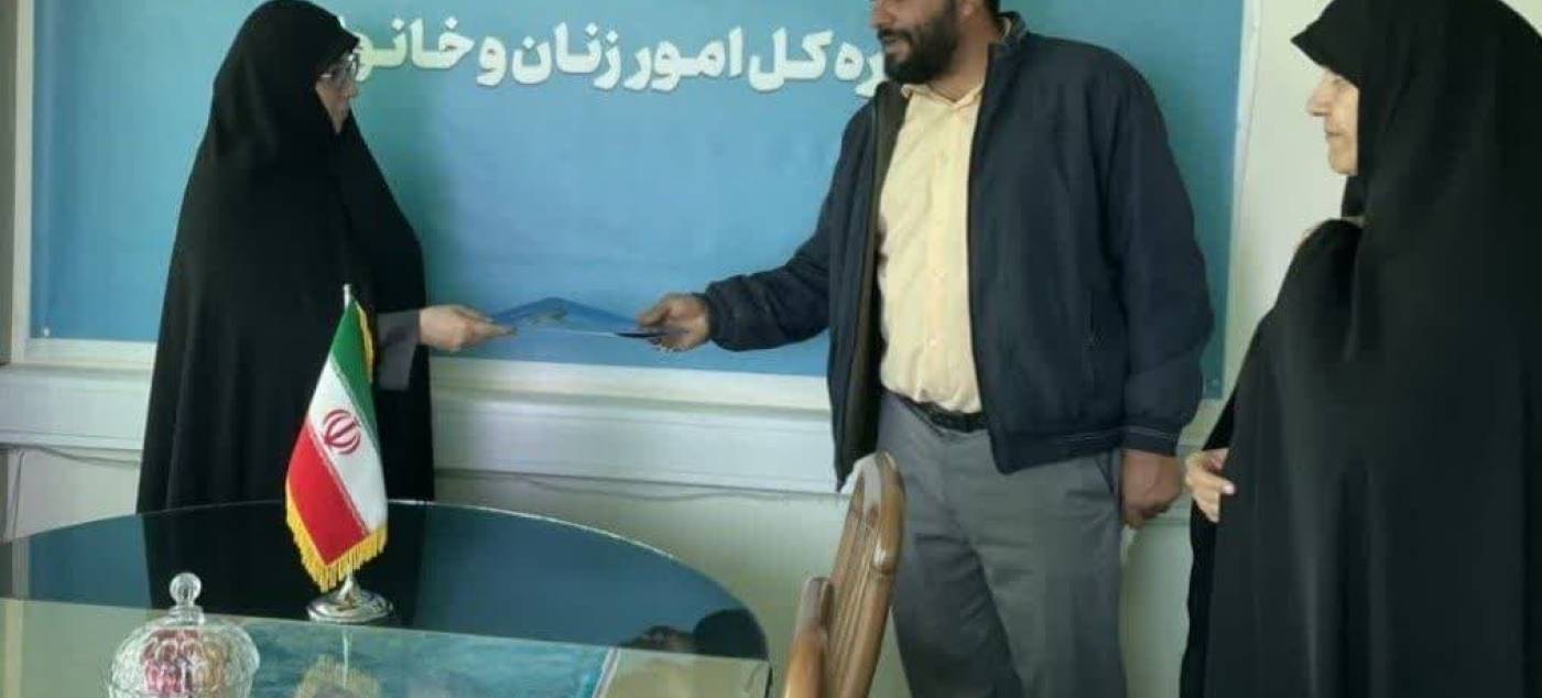 فاطمه ستاری‌نوید مدیر کل امور زنان و خانواده و کمیته شورای امربه معروف و نهی از منکر استانداری از محمد خلیلی دبیر امربه معروف و نهی از منکر فرمانداری فامنین تقدیر و تجلیل نمود.