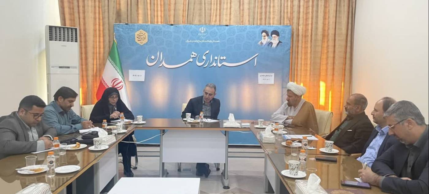 جلسه شورای فرهنگی استانداری همدان