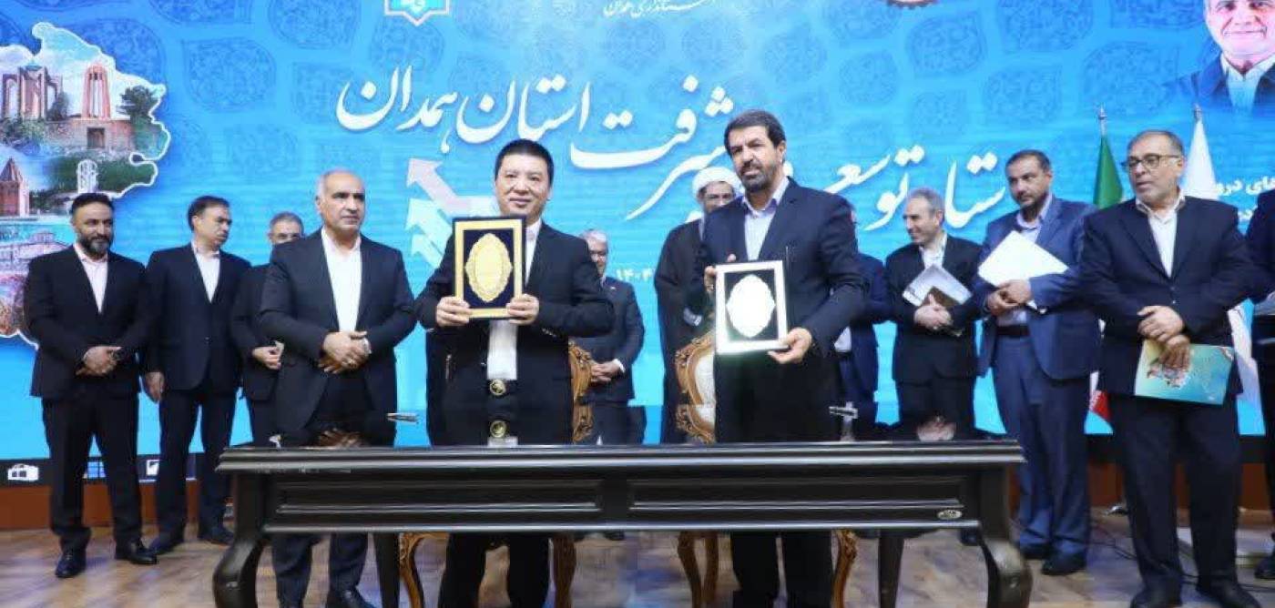 انعقاد تفاهم‌نامه های سرمایه‌گذاری ۴/۸ همتی در ستاد توسعه و پیشرفت همدان