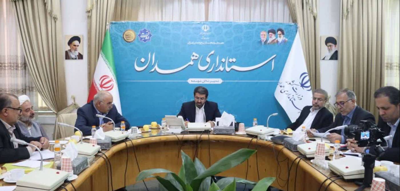  استاندار همدان: همکاری دستگاه‌های اجرایی و قضایی کلید پیشبرد اهداف و پروژه‌های توسعه محور