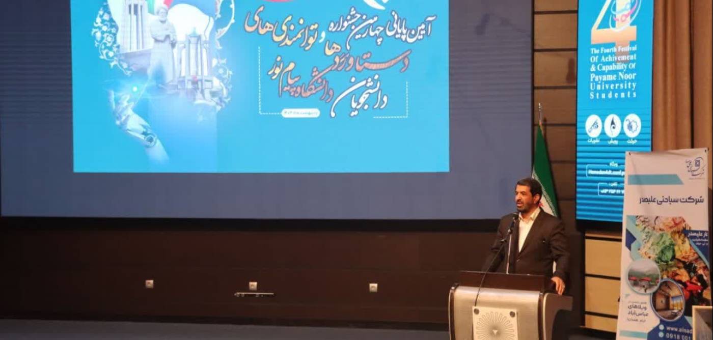استاندار همدان: همدان، به‌عنوان قطب توسعه علمی، فرهنگی و اقتصادی کشور معرفی شد