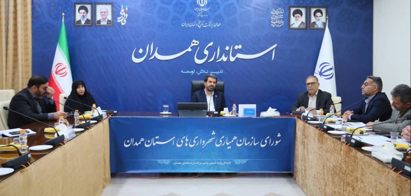استاندار همدان:  مدیریت شهری در همه ابعاد زندگی مردم تأثیرگذار است