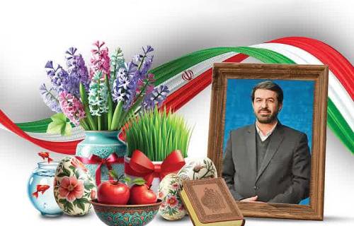 پیام استاندار همدان به مناسبت نوروز باستانی و آغاز سال 1404