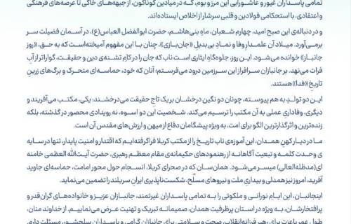 پیام مشترک نماینده ولی فقیه در استان و امام جمعه همدان و استاندار همدان به مناسبت میلاد حضرت اباعبدالله الحسین(ع) روز پاسدار و حضرت ابوالفضل العباس(ع) روز جانباز