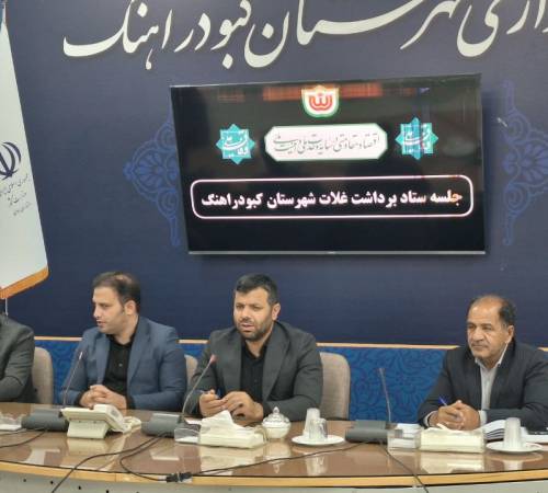 فرماندار کبودراهنگ: تمامی ظرفیت‌ها برای برداشت مطلوب و خرید تضمینی غلات به کار گرفته شود.